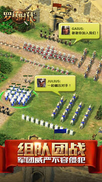 羅馬時代帝國游戲截圖3