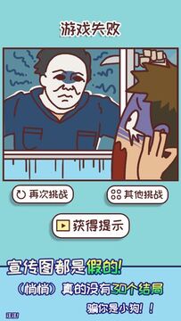 上班玩是不可能的游戲截圖2