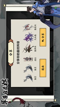 異獸自走棋游戲截圖1