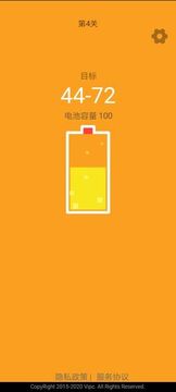 趣充電游戲截圖3