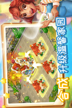 消消魔法鎮(zhèn)游戲截圖2