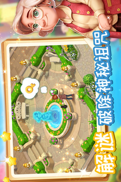 消消魔法鎮(zhèn)游戲截圖4