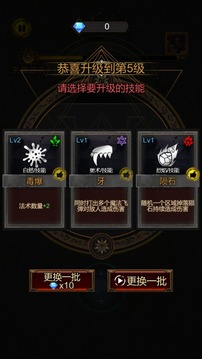 暗黑割草游戲截圖2