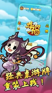 斗福游戲截圖1