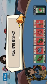奪回秋雅游戲截圖4