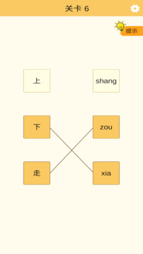 幸運(yùn)連一連游戲截圖4