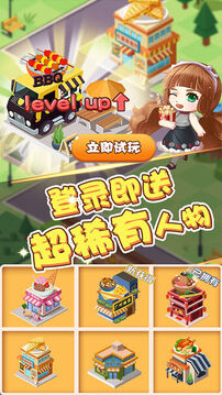 天天美食街游戲截圖5