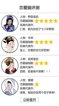 后宮重開模擬游戲截圖1