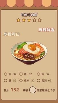 奶奶的面館游戲截圖1