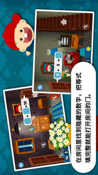 陽陽速算小鎮(zhèn)游戲截圖4