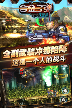 合金超神游戲截圖3