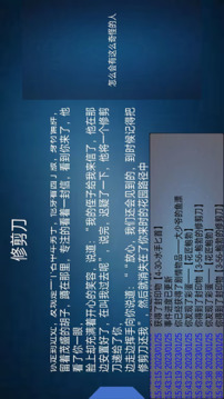 詭異調(diào)查團(tuán)游戲截圖4