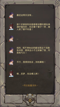 前輩前輩游戲截圖3