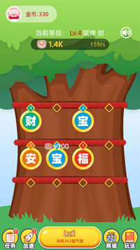 最強(qiáng)搖錢樹游戲截圖2