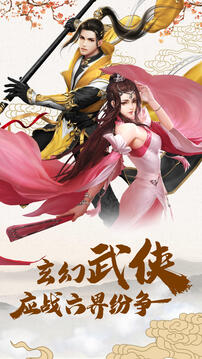 劍神無雙游戲截圖5