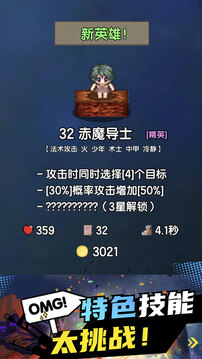 勇者召集游戲截圖2