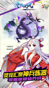 漫游颯颯風(fēng)起蒼嵐游戲截圖1