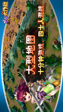 人人大作戰(zhàn)游戲截圖1