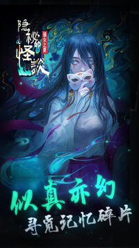 隱秘的怪談?dòng)螒蚪貓D5