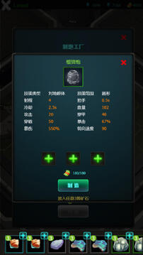 09哨站游戲截圖1