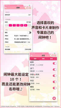 魔法少女☆伊莉雅鬧鐘游戲截圖3