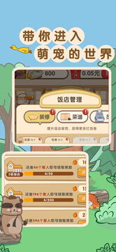 玩轉(zhuǎn)餐廳游戲截圖1