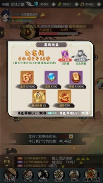 墨劍訣游戲截圖2