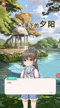 落下的夕陽(yáng)游戲截圖3