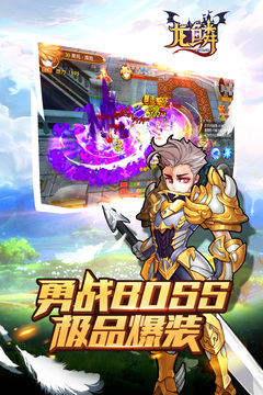 龍鱗游戲截圖4