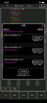 逗逗掌門游戲截圖1