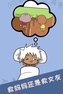 最強(qiáng)的腦洞游戲截圖3