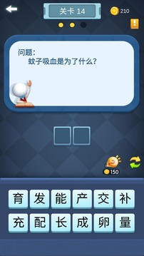 勇闖詞海游戲截圖2