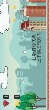 飛個(gè)飛機(jī)游戲截圖4