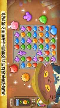 奇喵的畫家游戲截圖4