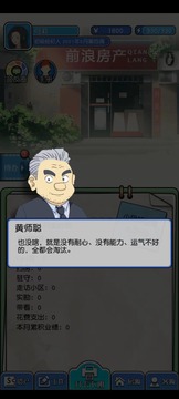 您好買房嘛游戲截圖2