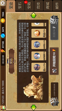 命運冒險者游戲截圖3