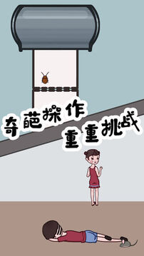 豆比的大挑戰(zhàn)游戲截圖1
