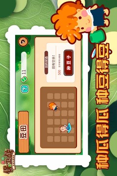 森林保衛(wèi)戰(zhàn)游戲截圖5