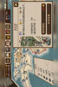 幕府之爭游戲截圖5
