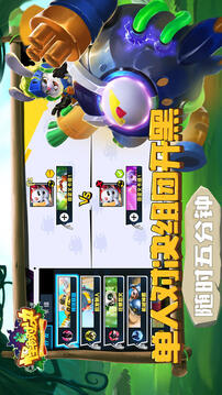 怪物對(duì)決游戲截圖3