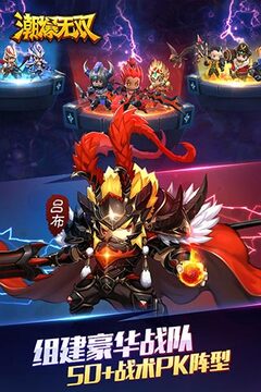 潮爆無(wú)雙游戲截圖2