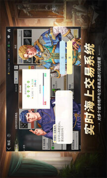 大航海時代起源游戲截圖1