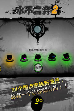 永不言棄2游戲截圖5