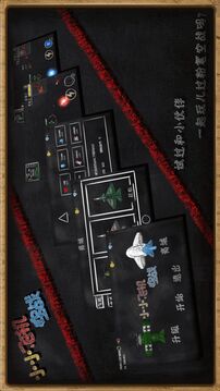小小飛機空戰(zhàn)游戲截圖4