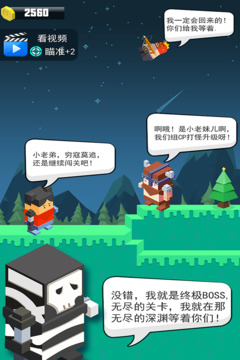 弓箭手英雄游戲截圖2