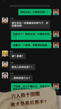 恐懼審判詭電梯游戲截圖1