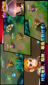 人人大作戰(zhàn)游戲截圖2
