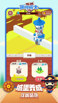 盾牌騎士游戲截圖2