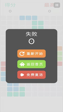 合成游戲截圖2