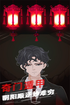 陰陽賬本游戲截圖2